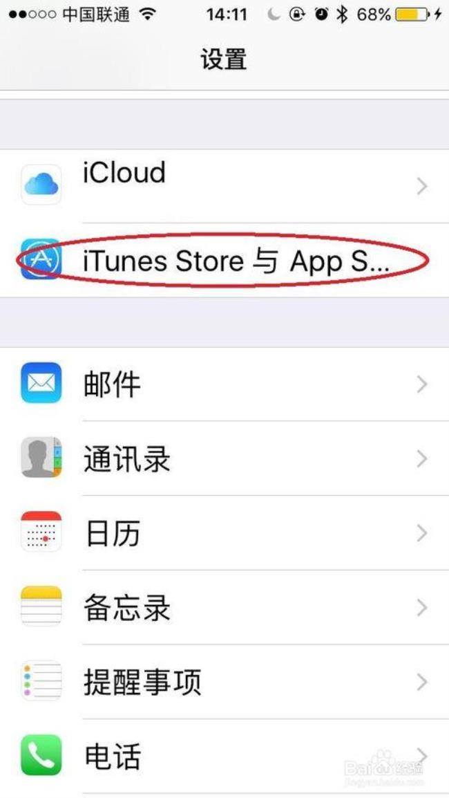 苹果App Store应用商店怎么申请退款