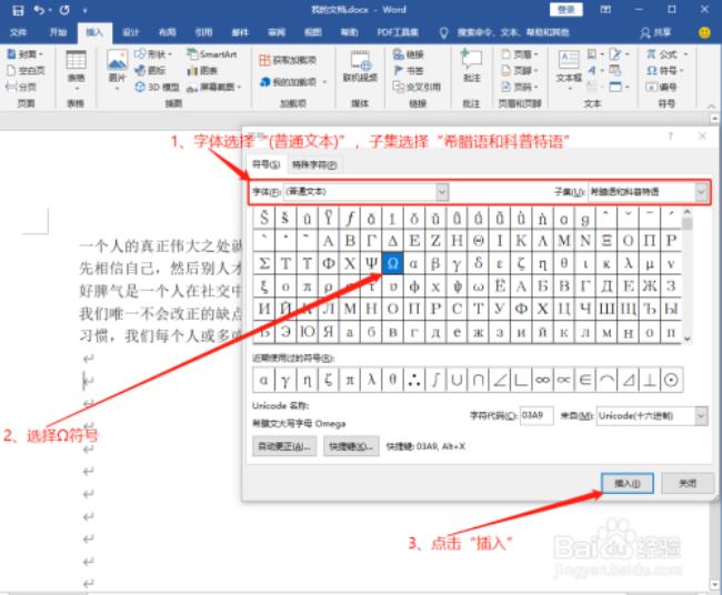 word怎么打卡方检验的符号