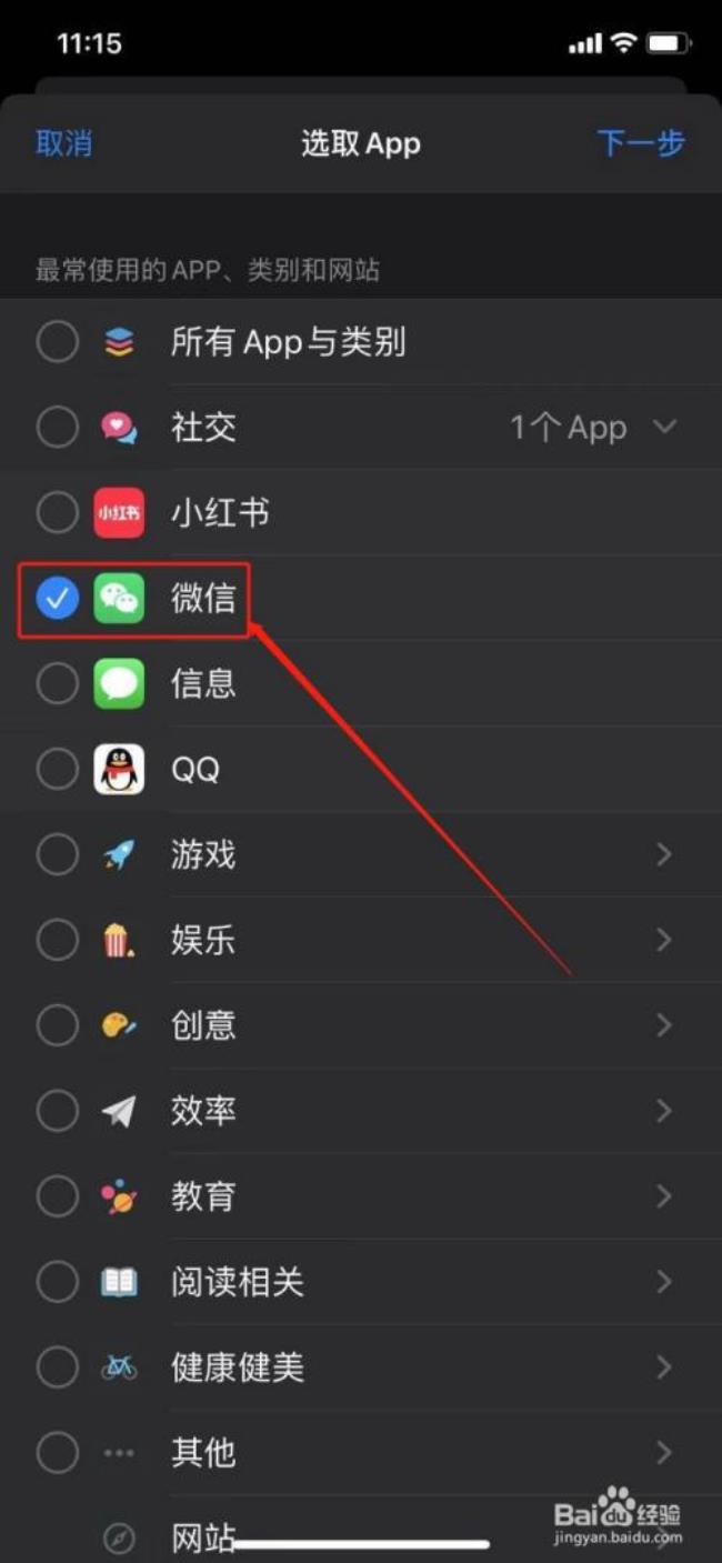 iphone11如何去除密码