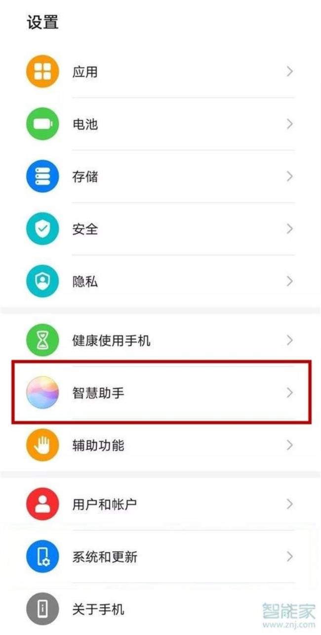 华为荣耀8语音助手怎么唤醒