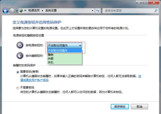 win7电脑关机后键盘不亮