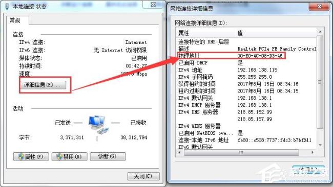 mac地址异常怎么回事