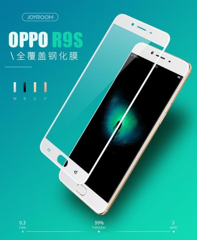 oppor9sk桌面怎么放小组件