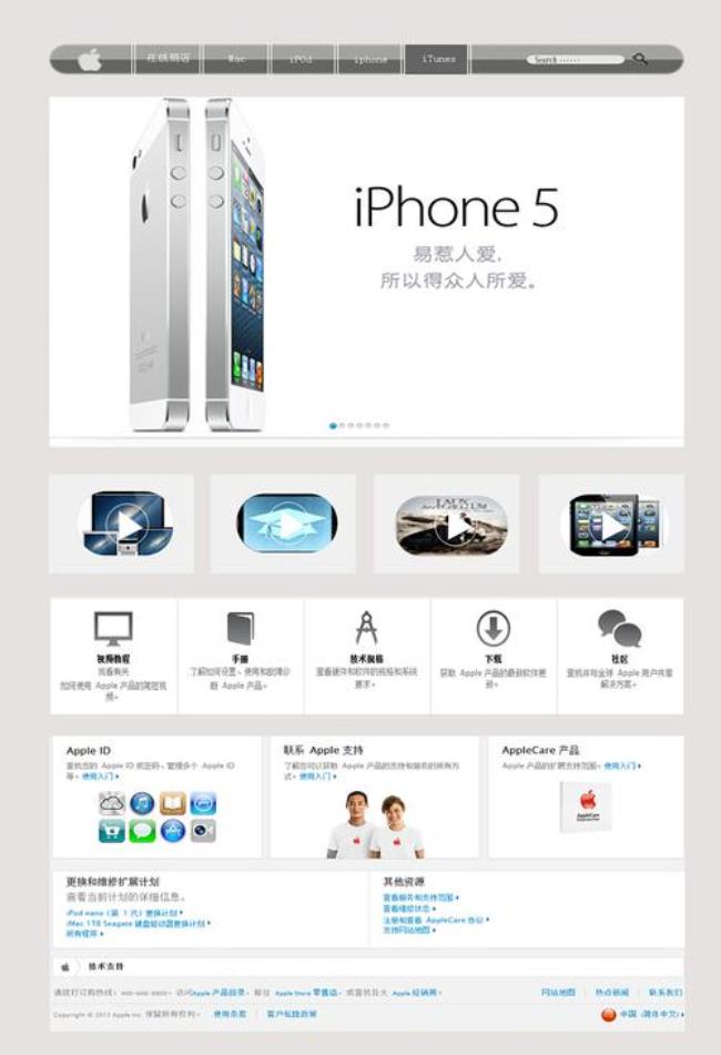 iphone公司英文名怎么写