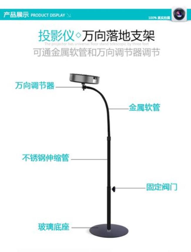 投影仪支架万向头怎样固定