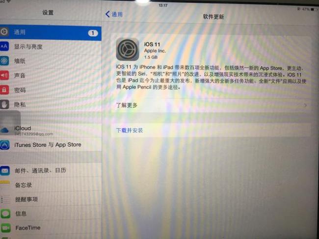 ipad air怎么更新系统