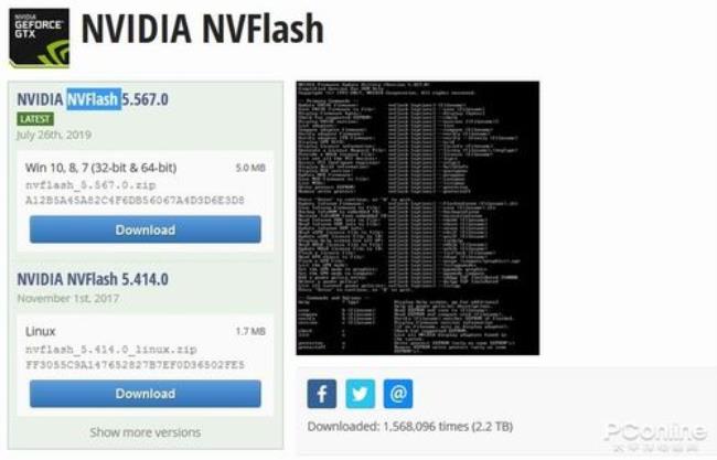 怎么用nvflash刷显卡bios