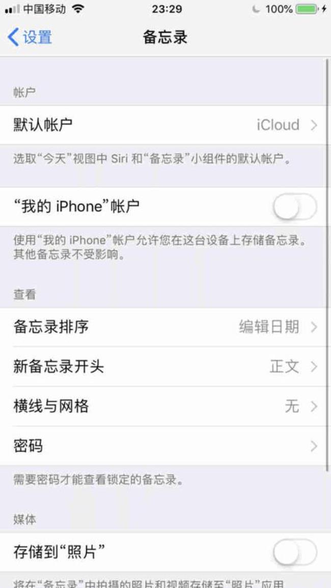 iphone怎么设置sohu邮箱