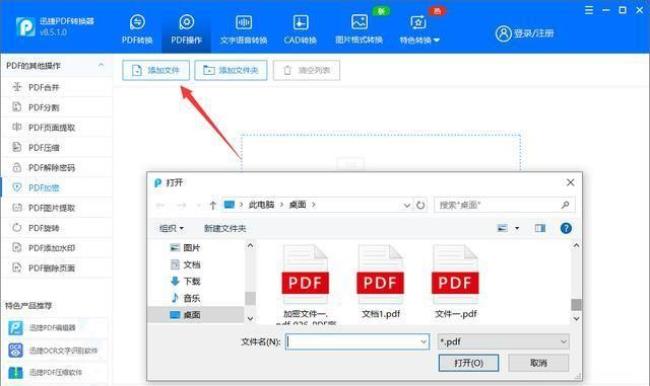 PDF文档怎么下载到手机上