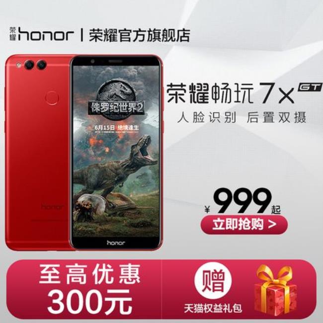 honor7x如何隐藏游戏