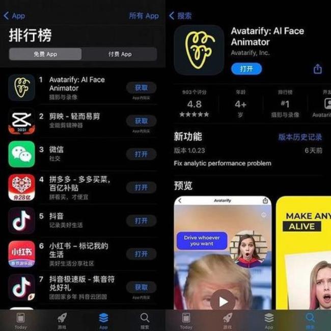 iPhone下载的抖音怎么界面不一样