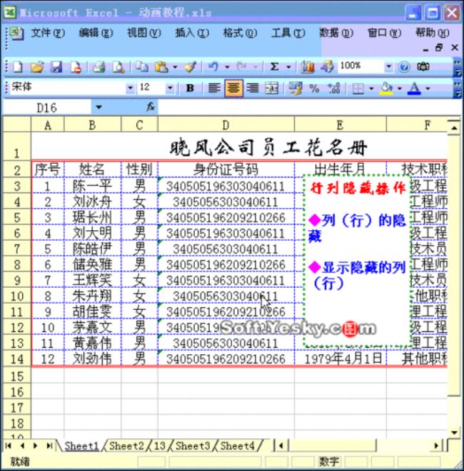 excel怎么自动排版