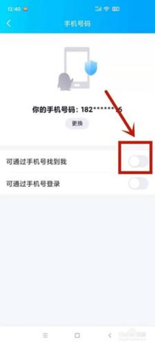 QQ锁怎么开启和关闭