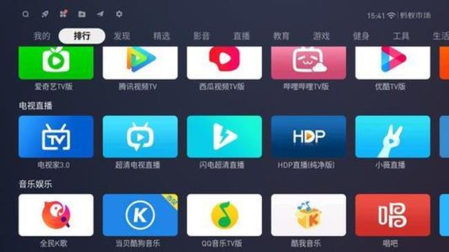 手机看电视app哪个好