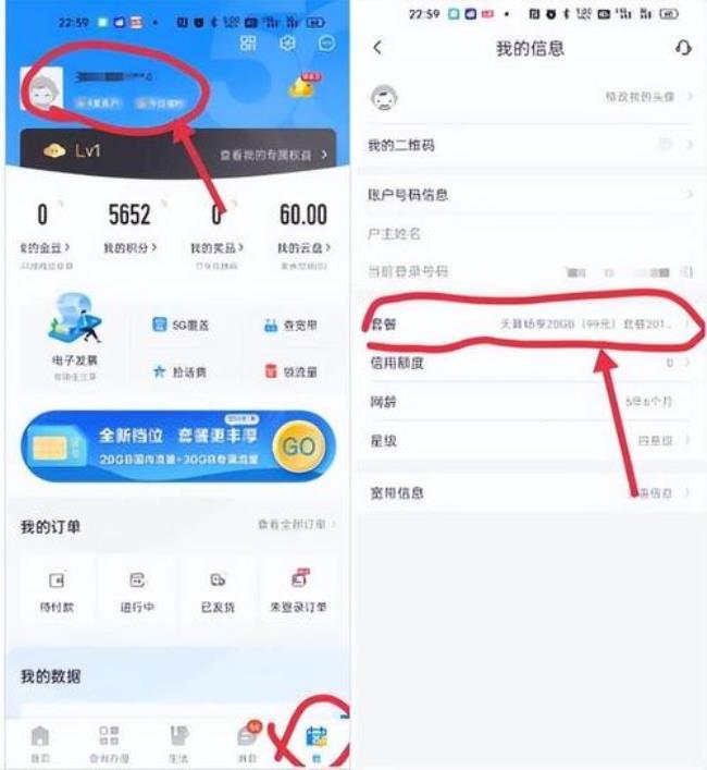 中国移动APP怎么退订业务