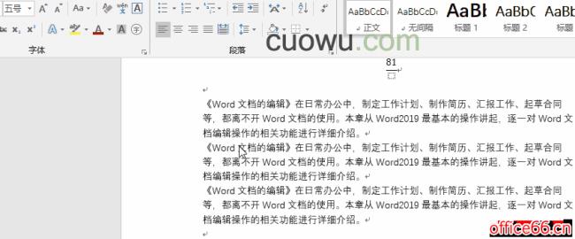 Microsoftword最常用的文本格式是