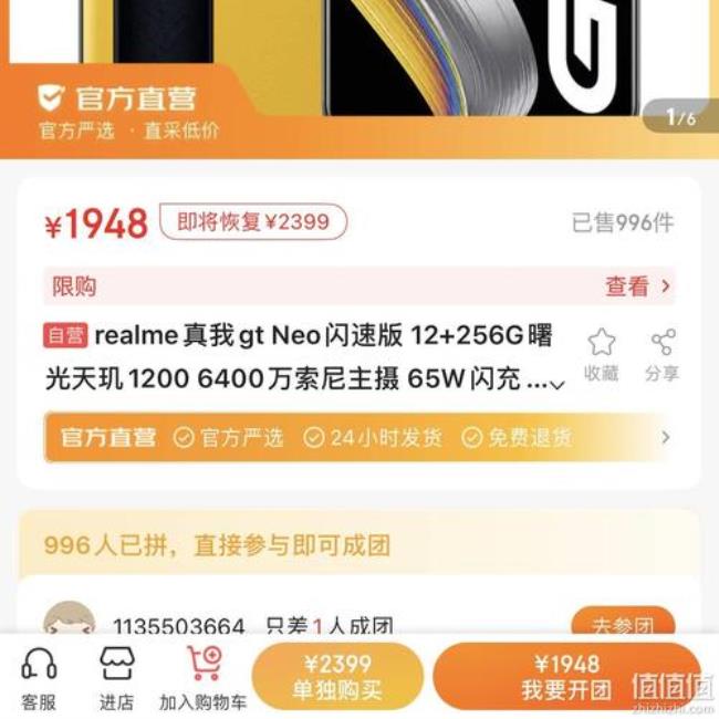 realme手机以前下载的APP有记录吗