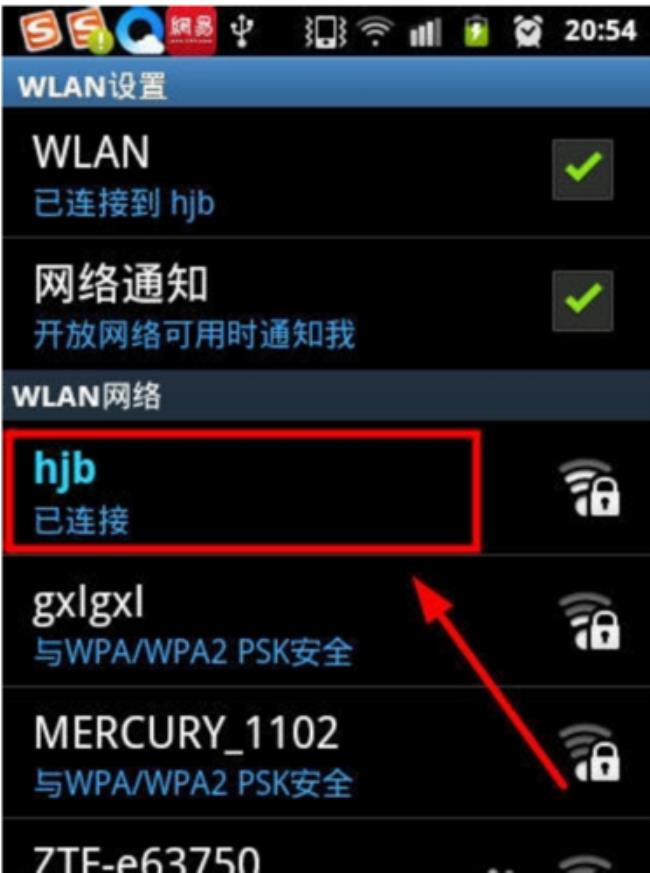 怎么查看手机wifi ip地址