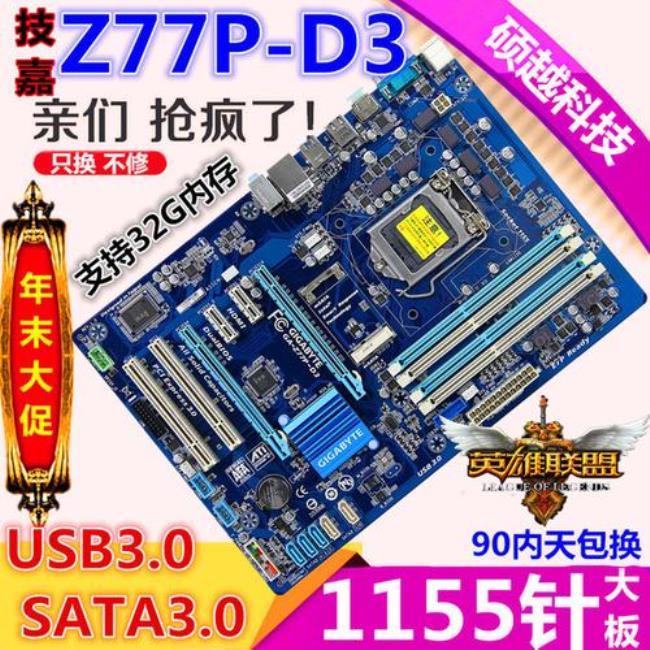 i7 3770配什么主板