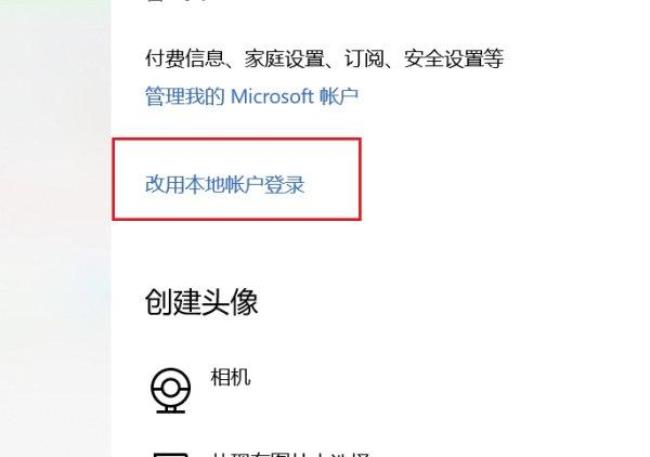 为什么microsoft账户无法使用word