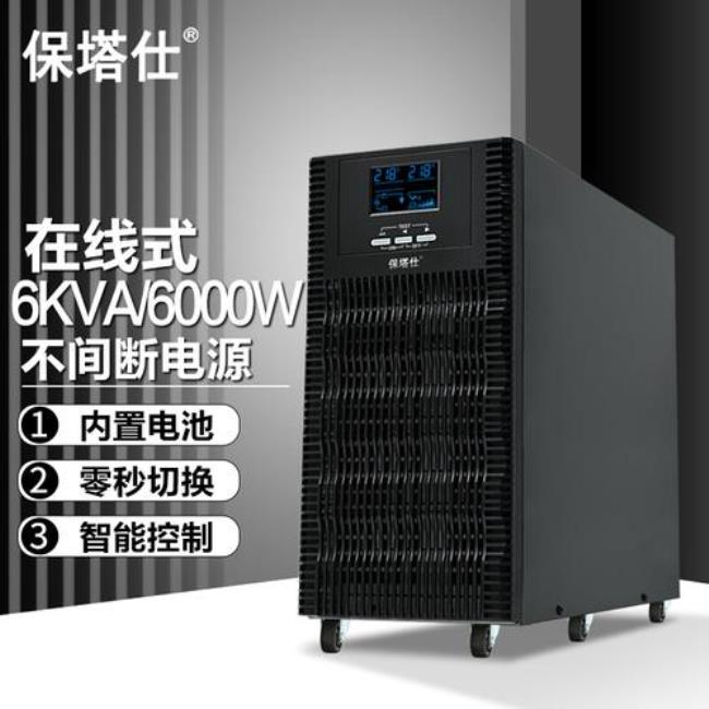 ups电源可分为在线式哪两个