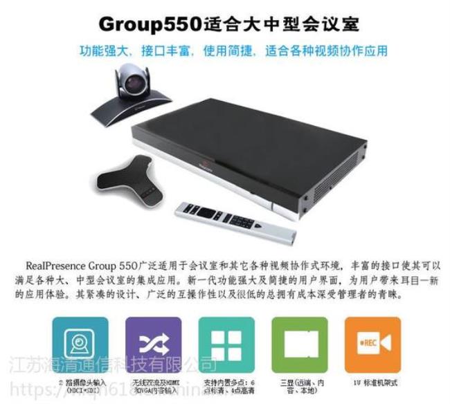 polycom group550连接投影仪还需要音频线吗