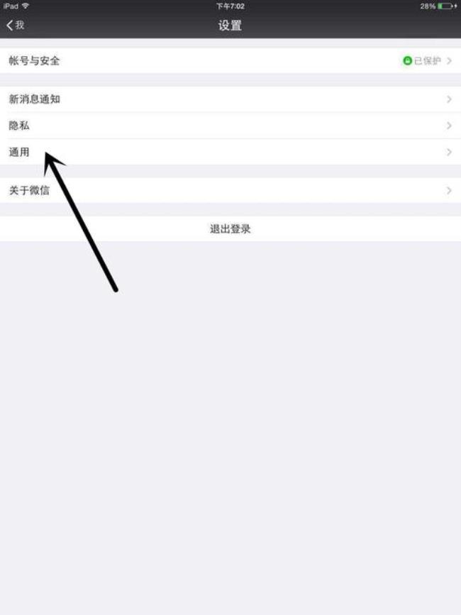 ipad无法安装微信