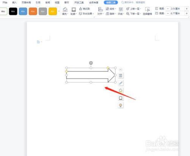 在WORD中向右箭头表示