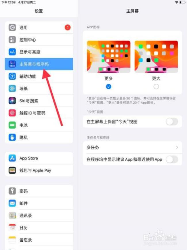 ipad如何限制自带浏览器的使用