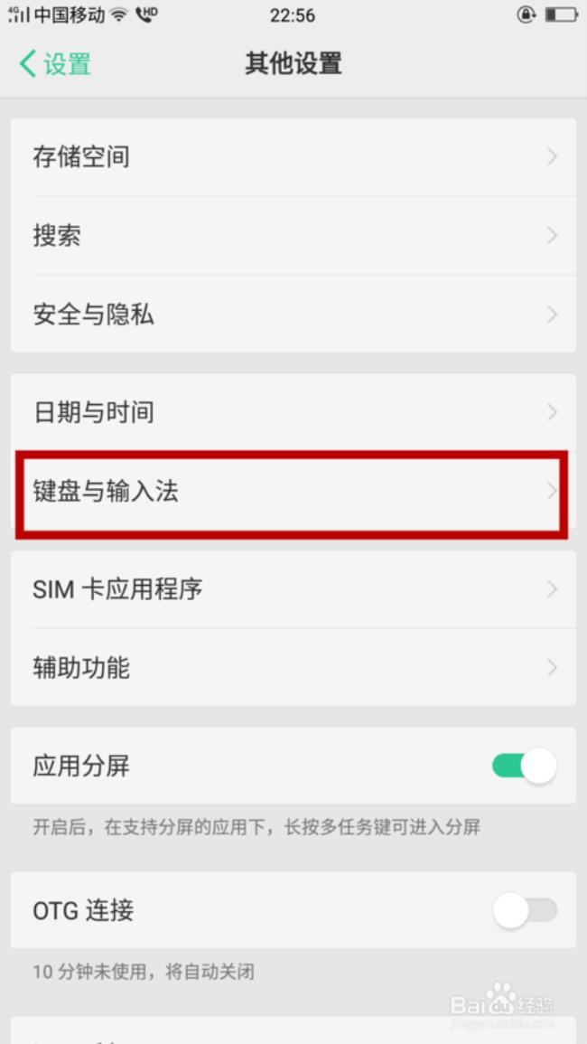 oppo手机没有五笔输入法怎么办