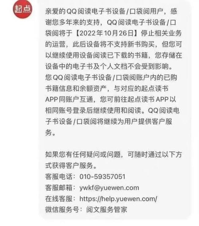 阅读电子书收费吗