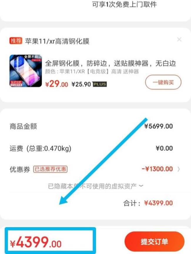 京东iphone11为什么比官方便宜