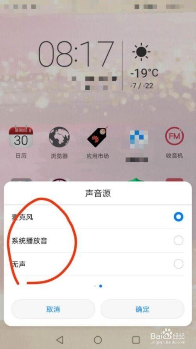 华为手机为啥声音闷闷的