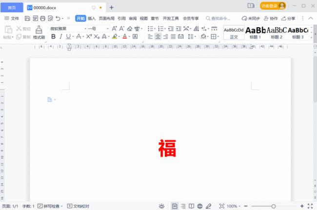 word中放大什么字体