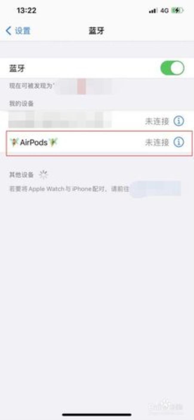 苹果耳机被忽略过怎么连接