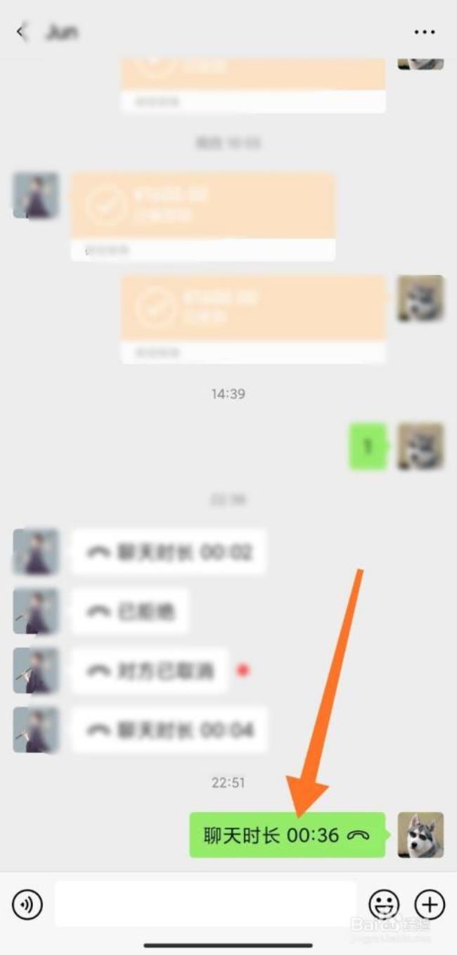 微信通话有回声是怎么回事