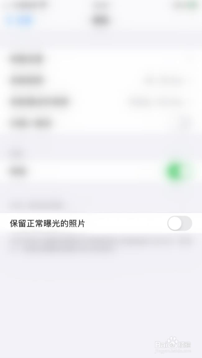 苹果手机怎么调成灰色的