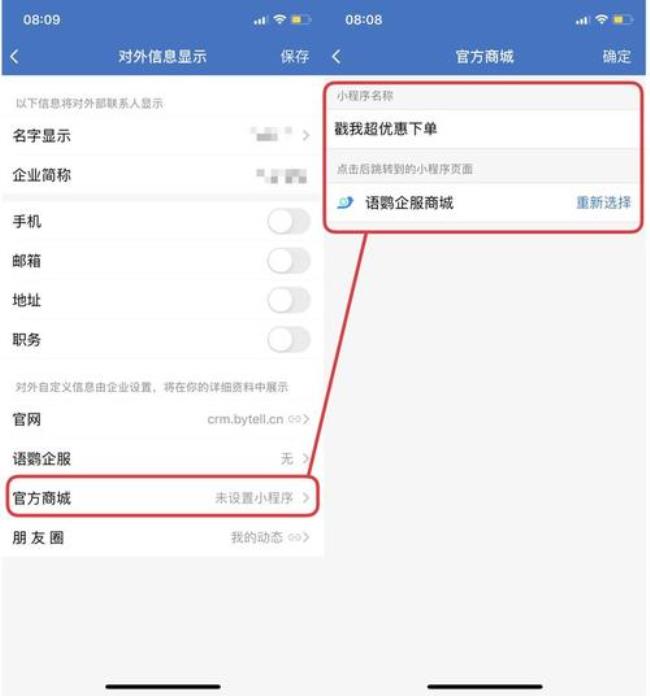 企业微信推送不了个人名片