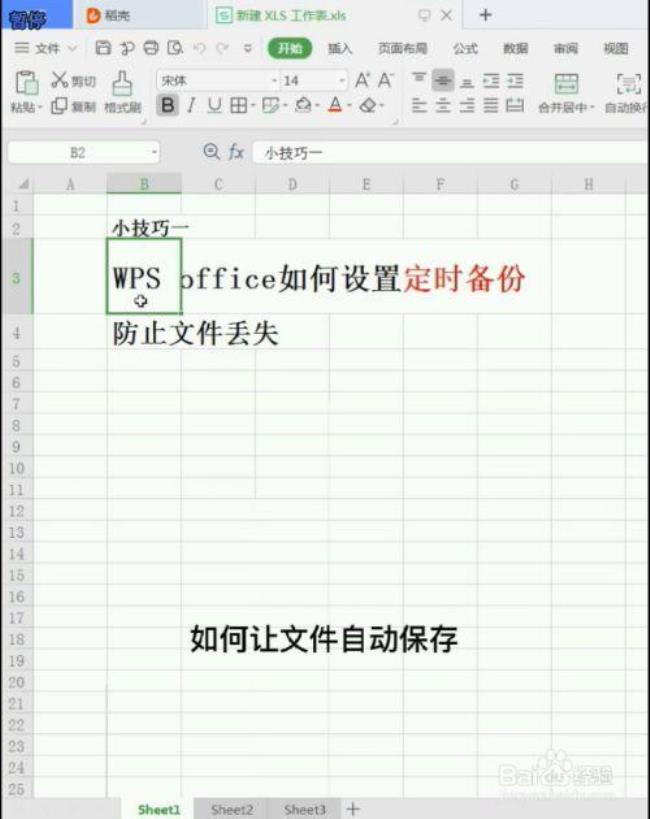 WPS的excel怎么显示全屏打印预览