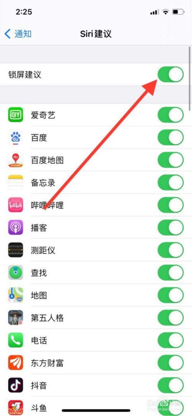 iphone长按锁屏怎么关闭