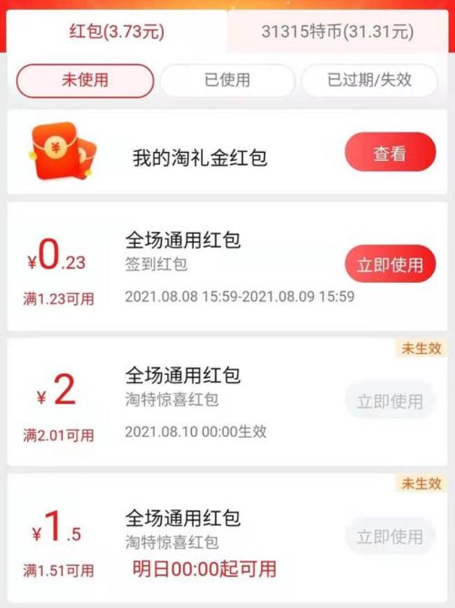 淘宝特价版支付怎么支付