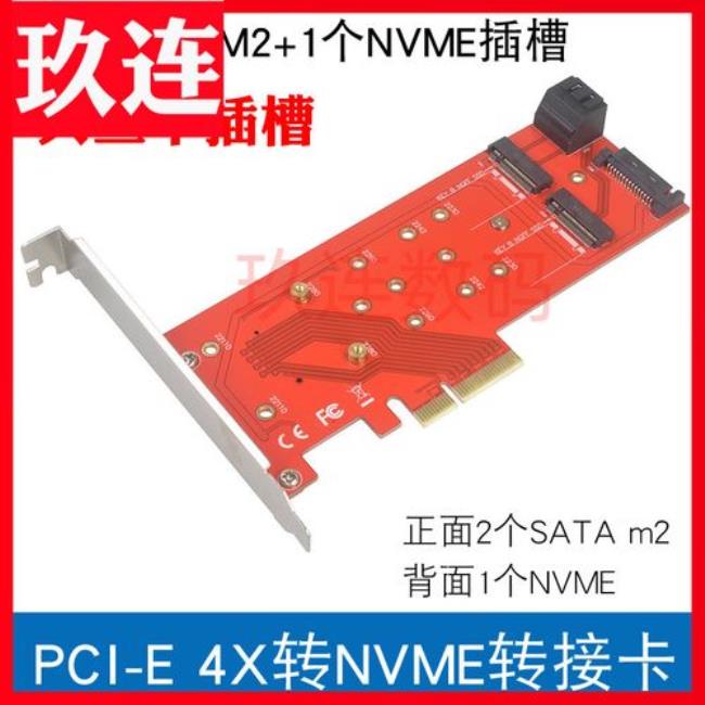 m2固态硬盘nvme可以转sata接口