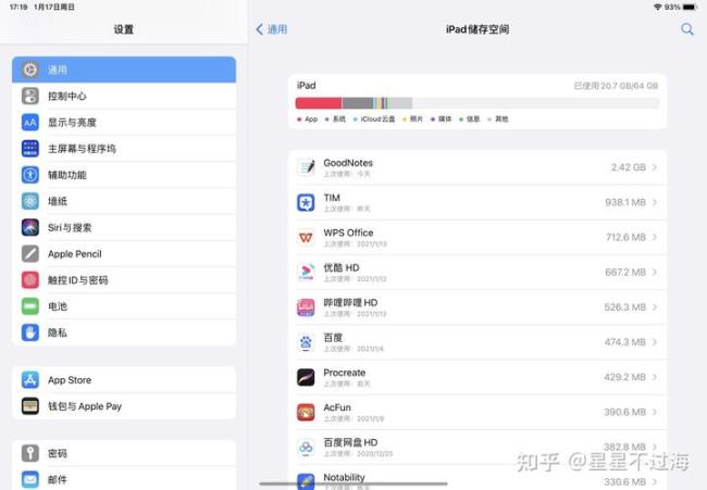 iPad可以扩容吗