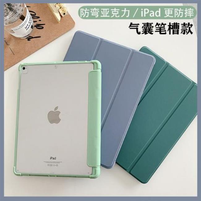 什么牌子的ipadair保护套好