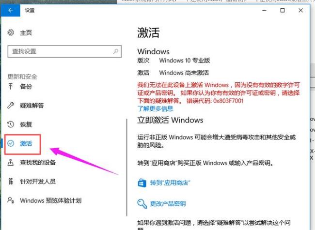 Win10正式版永久激活工具怎么用