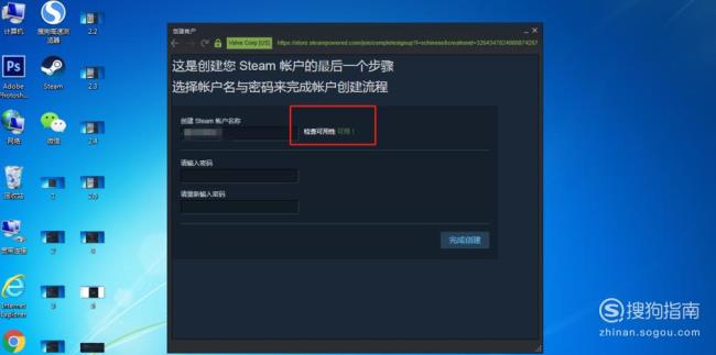 steam用户名以及密码怎么填