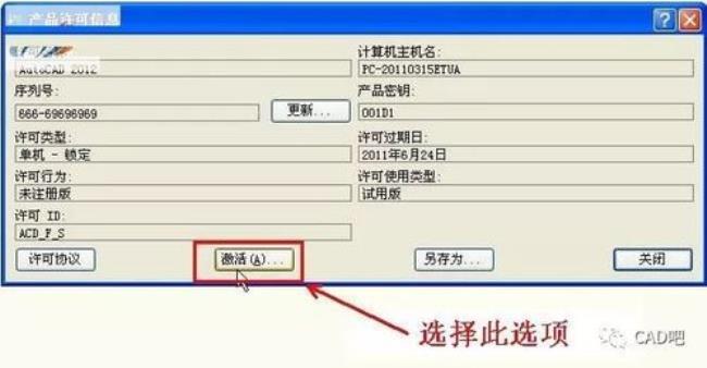 cad2012怎样退出全屏