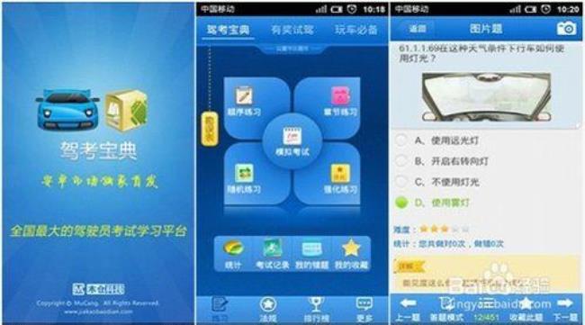 驾考宝典可以扫一扫搜题吗