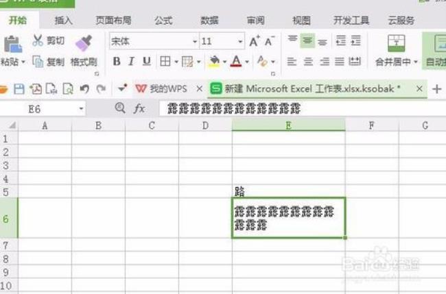 excel自动换行后怎么设置