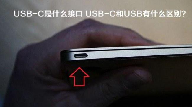 usb是什么型号接口